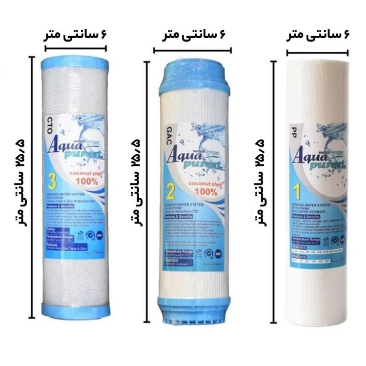 محصول نمونه تستی فیلتر دستگاه تصفیه آب آکوا پیورست مدل RO- NEW 09 مجموعه 8 عددی به همراه فیلتر تصفیه آب مدل ممبران